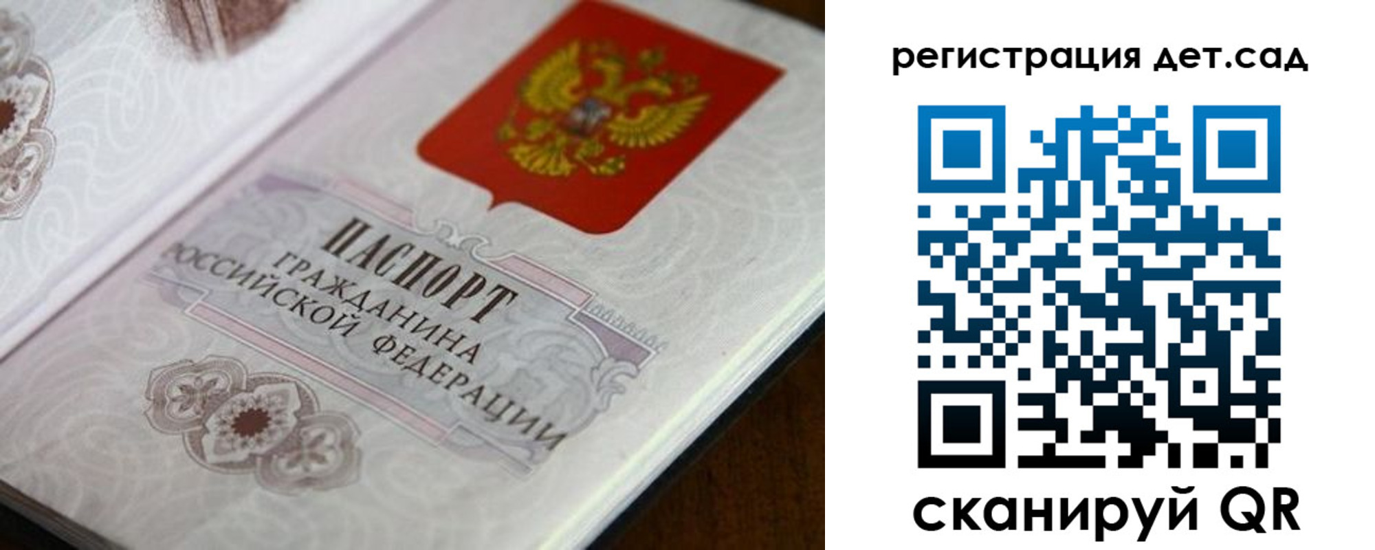 прописка для школы в Чувашии