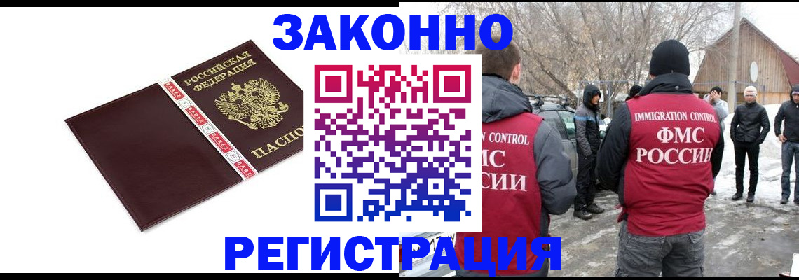 прописка для кредита в Чувашии