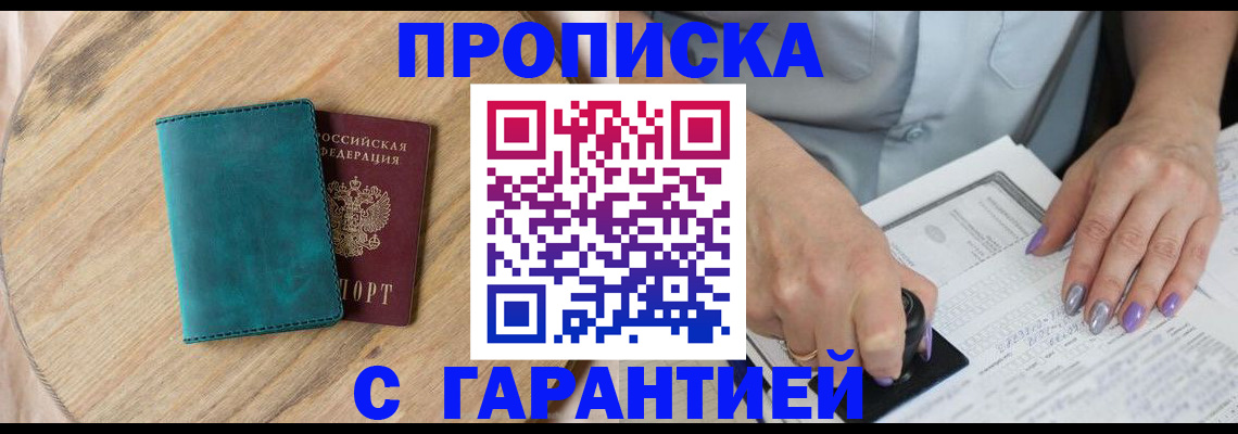 прописка в квартире в Чувашии