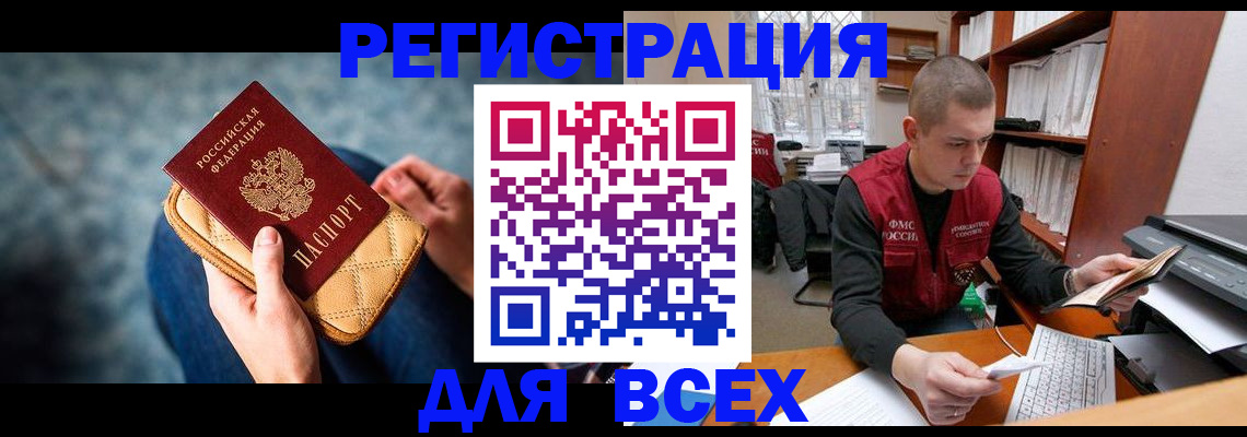 временная регистрация 2025 в Чувашии
