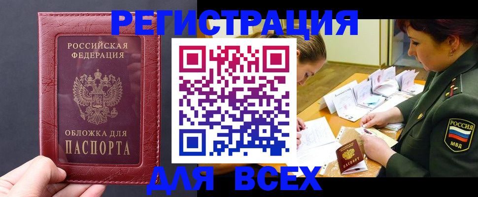 временная регистрация собственник в Чувашии