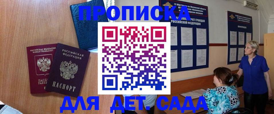 регистрация для дет. сада в Чувашии