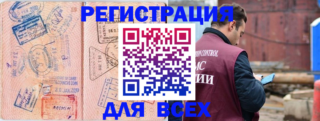 временная прописка в Чувашии